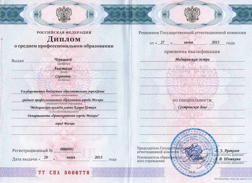 Средне специальное образование это какое образование. Средне специальное образование это какое образование