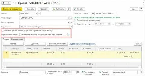 Сколько процентов аванс в школе