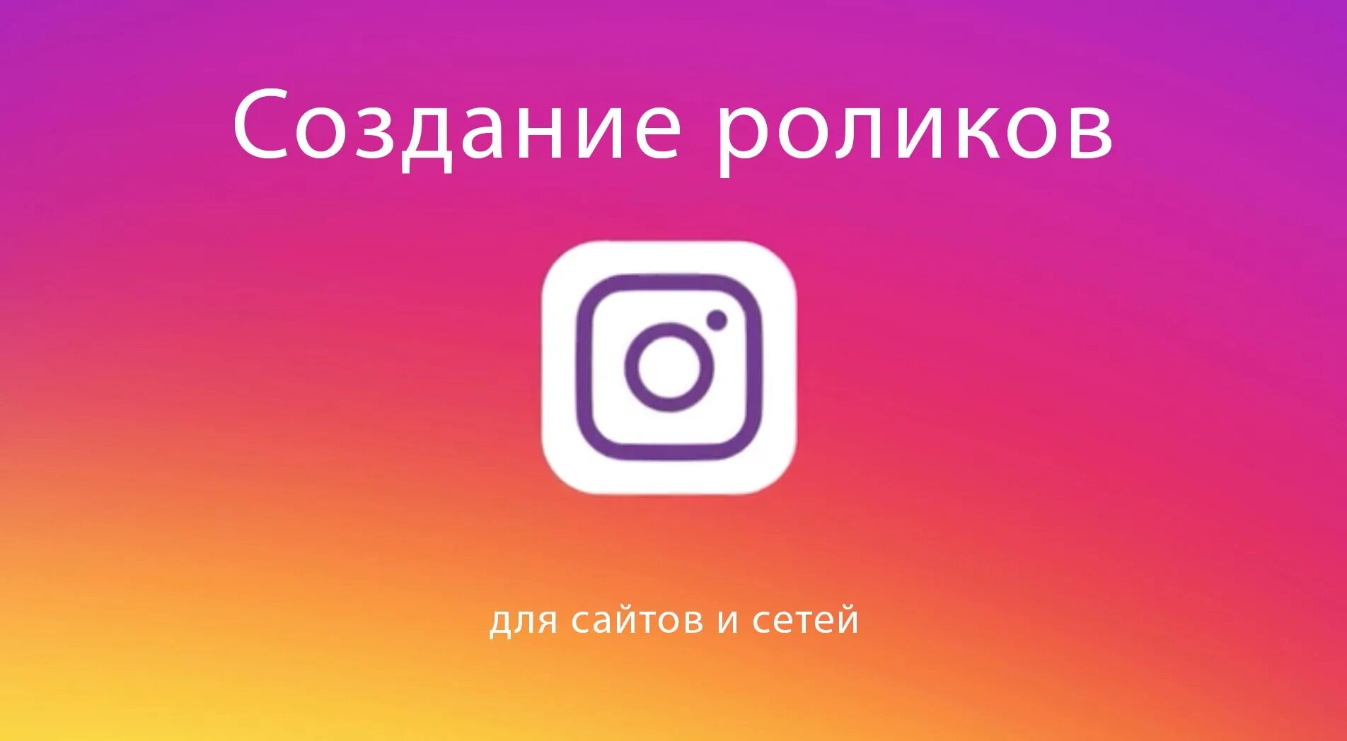 Рекламные ролики в интернете. Промо ролик. Промо съемка. Рекламный промо ролик. Промо ролик канала.