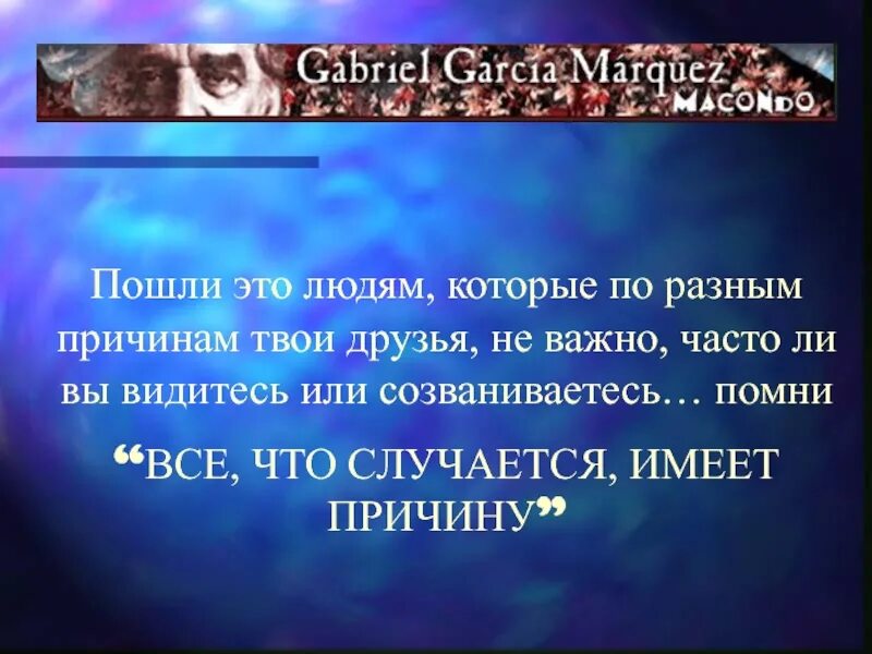 Что произойдет в личной жизни. Все имеет свои причины. Все что случается имеет причину.