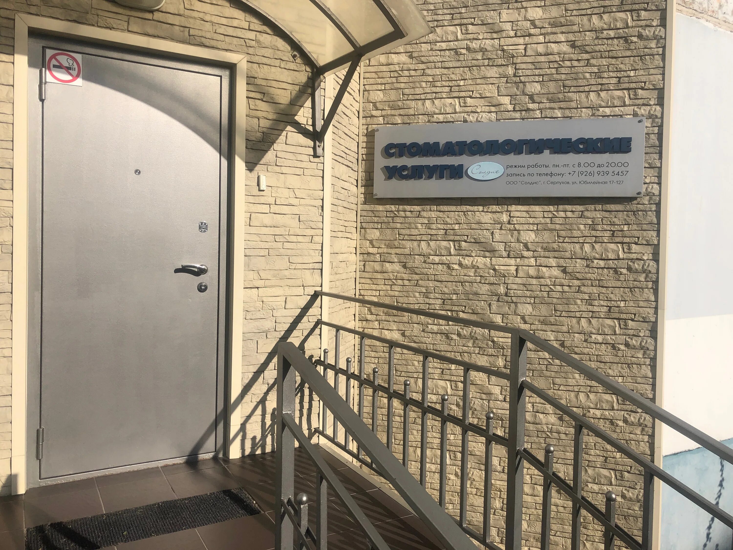 Серпухов 17. Серпухов борисовское шоссе д. Борисовское шоссе 17 а серпухов горздрав. Россия, московская область, серпухов, борисовское шоссе, 1. Тц слава серпухов борисовское шоссе.