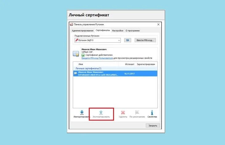 Удалить vipnet csp полностью. Как удалить vipnet с компьютера. ключ випнет. vipnet safeboot. vipnet client ключ.