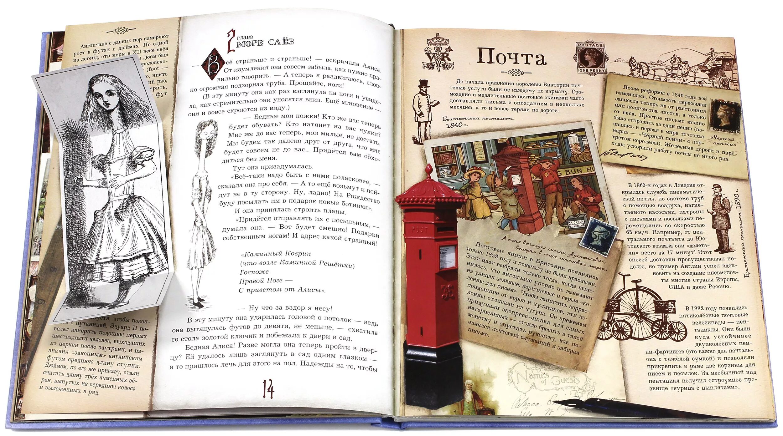 Алиса в зазеркалье подарочное издание. Книга лабиринты для детей. Лабиринт алиса в стране чудес интерактивная книга. Алиса в стране чудес книга эпоха лабиринт. Лабиринт обложка.