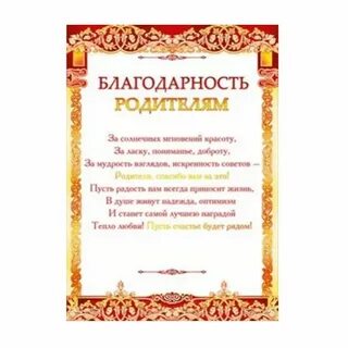 Слова благодарности отцу от дочери