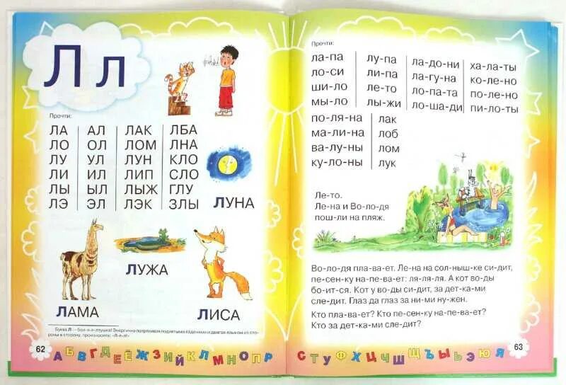 Читать 1 б класс. Читать 1 б класс