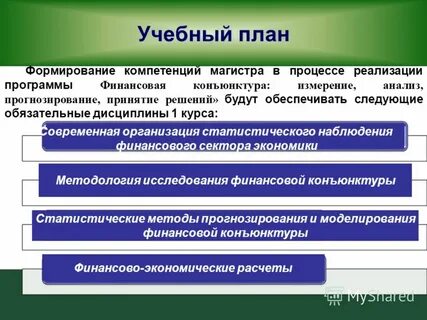 Принять решение в пределах компетенции