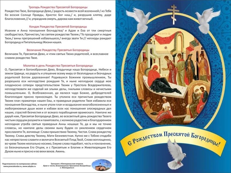 Программа 21 сентября