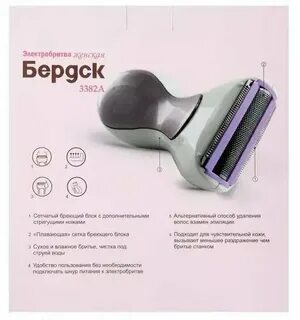 Бердск женская