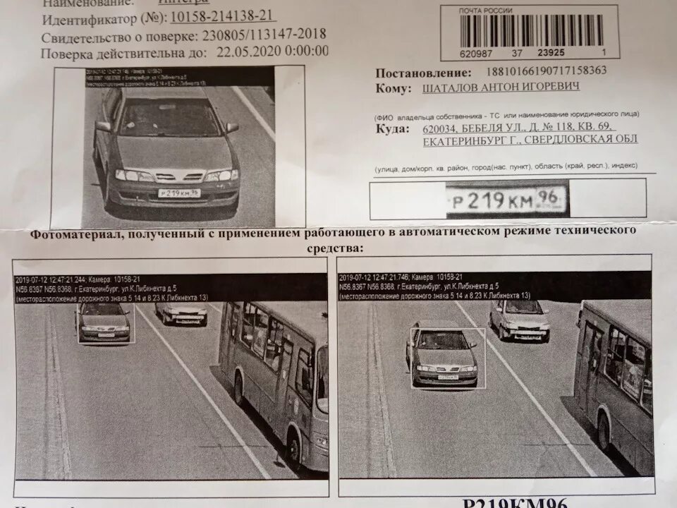 Где проверить штраф за перегруз. Штраф за перегруз грузового автомобиля. письмо счастья перегруз. письма счастья с камер инфинити. пришел штраф за перегруз что делать.