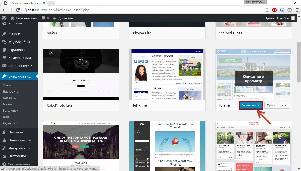 Установить тему wordpress. Установить тему wordpress. Wordpress оформление блоков. Перенести тему и настройки wordpress. Установить тему wordpress.