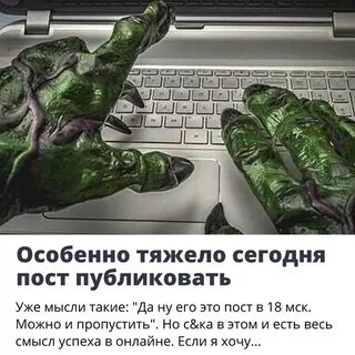 Пишу гадости