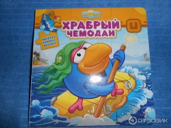 Смешарики чемодан. Чемодан - смешарики 2d. Смешарики храбрый чемодан. Смешарики чемодан. Смешарики чемодан.