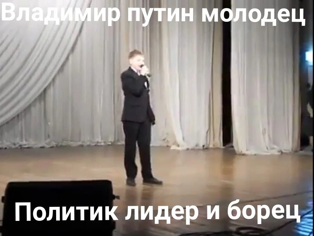 Молодец президента