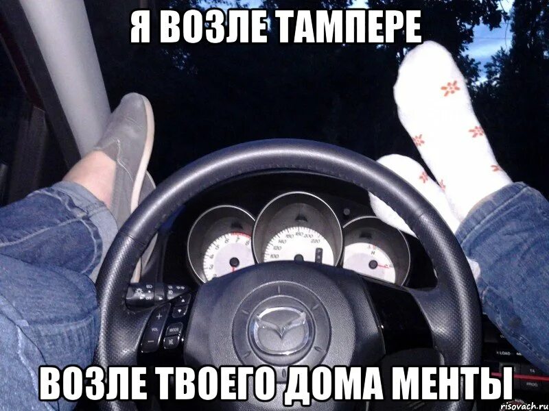 Возле вашего
