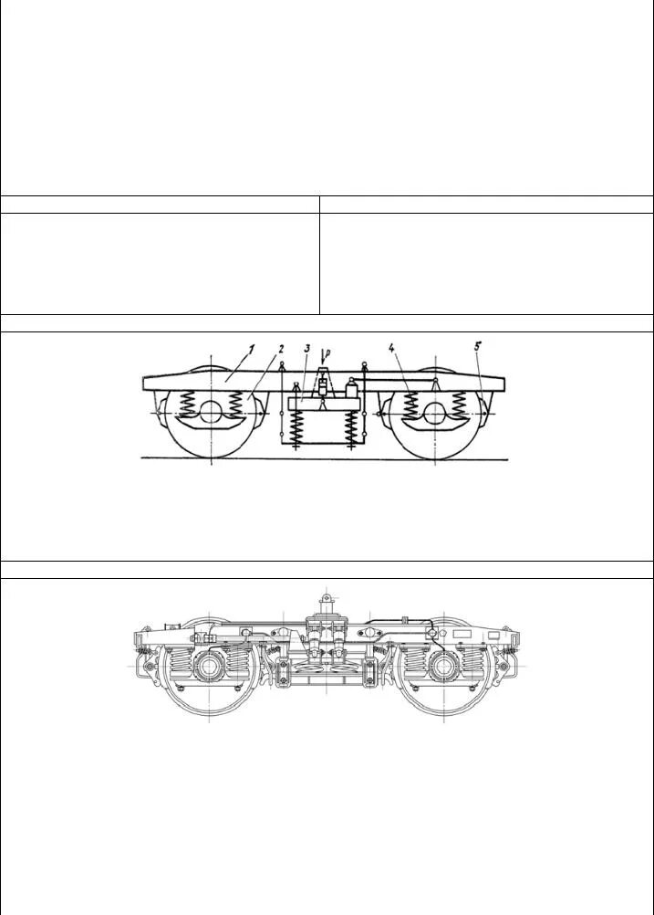 Тележка электровоза 2эс6. Тележка электровоза 2эс6 чертеж. Рессорное подвешивание 2эс6 .VSD. Рессорное подвешивание 2эс6 чертеж.