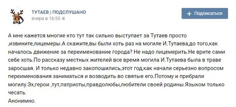 Тутаев подслушано сегодня