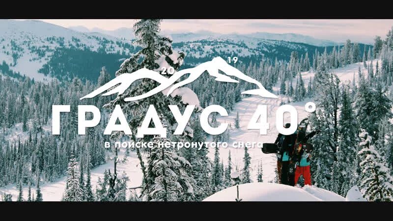 40 градусов в душе. 40 градусов. 40 градусов картинка. сорок градусов. 40 градусов красивая картинка.