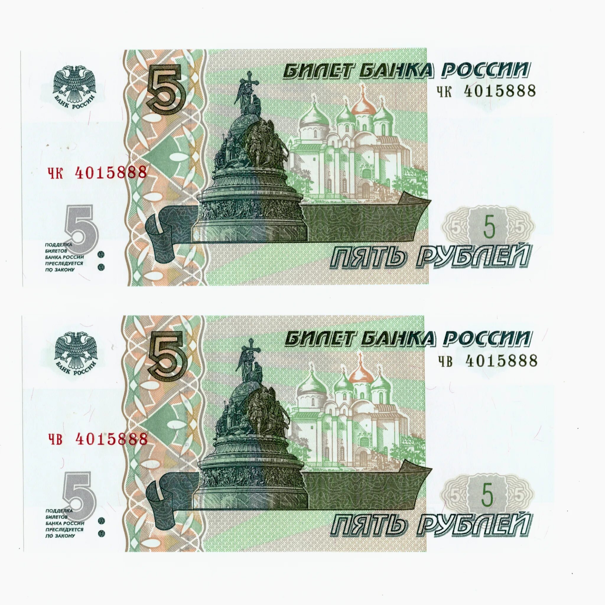 Новая купюра 5 рублей бумажные 2025. Новая купюра 5 рублей бумажные 2025