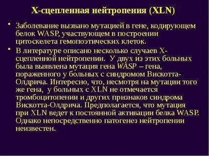 Нейтропения после химиотерапии симптомы и лечение