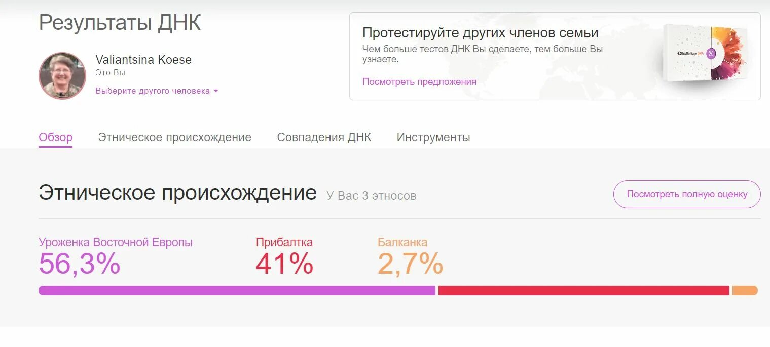 Подложное отцовство. Тест днк рассказ на дзен. Тест днк мемы. Бланк теста днк. Анекдоты про тесто.