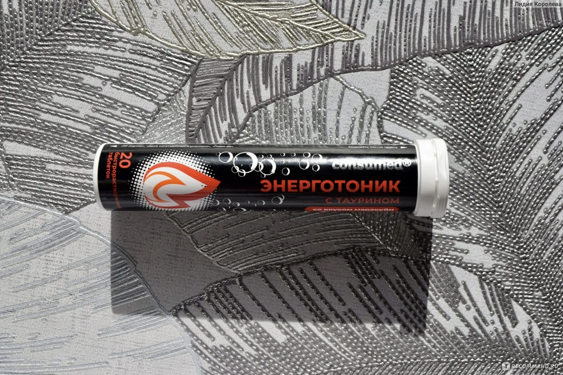 Витамины витус энергия. Энерготоник таблетки энерготоник. Энерготоник шипучие таблетки. Энерготоник с таурином. Энерготоник с таурином в 36.