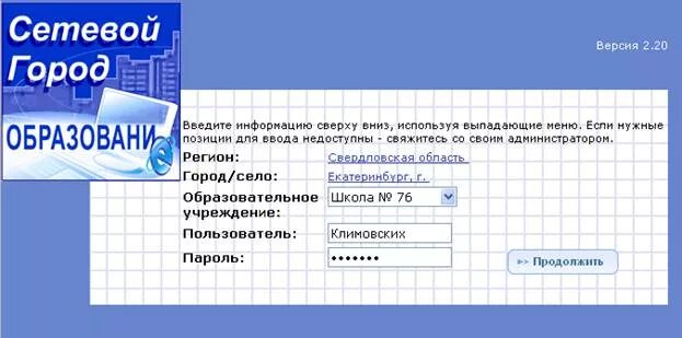 Сетевой город образование 03. Сетевой город лицей 21. Сетевой город Первоуральск лицей 21. Сетевой город Первоуральск лицей номер 21.