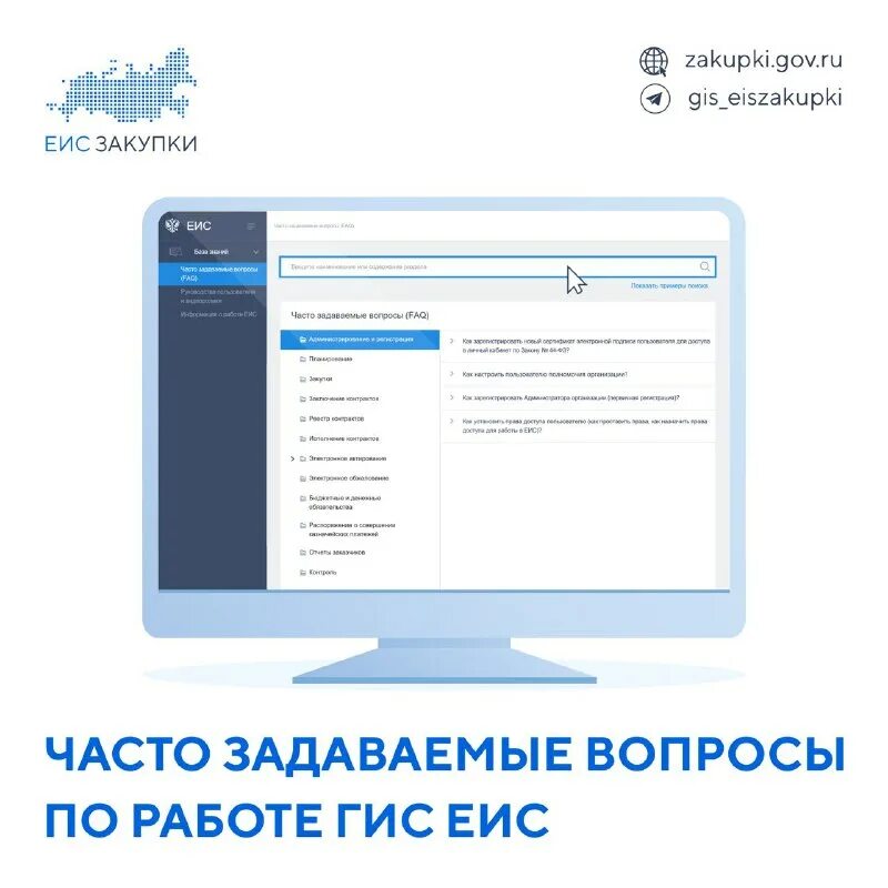 Электронный бюджет. Распоряжение в гис еис. Размещение в еис подписанного договора. Распоряжение в гис еис. Идентификатор государственного контракта в еис.