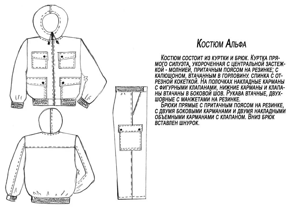 Мужской народный костюм семейских забайкалья. Костюм состоит из ткани. Название одежды в древнем китае. Костюмная ткань синтетическая. Боп 1 боевая одежда пожарного состоит из.