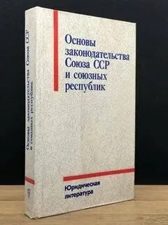 Союз на основе