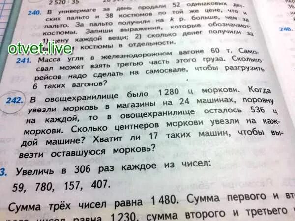 Масса угля в железнодорожном вагоне 60 тонн