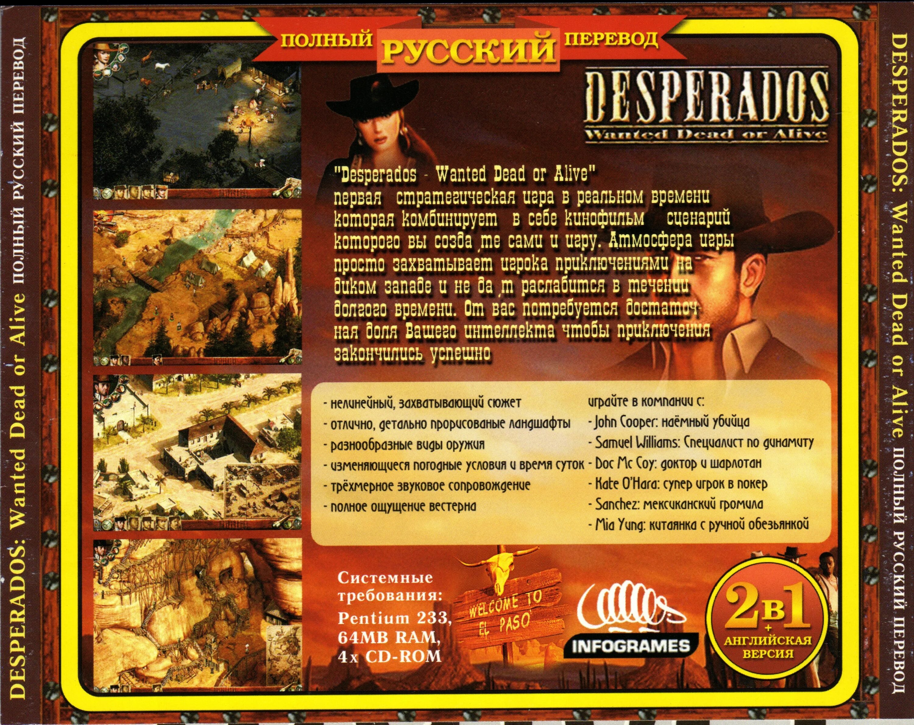 Eagles "desperado". Desperado перевод на русский. Desperado перевод на русский. Десперадо. Desperado аккорды.