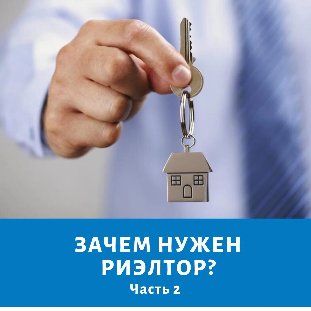 Зачем нужна продажа квартиры