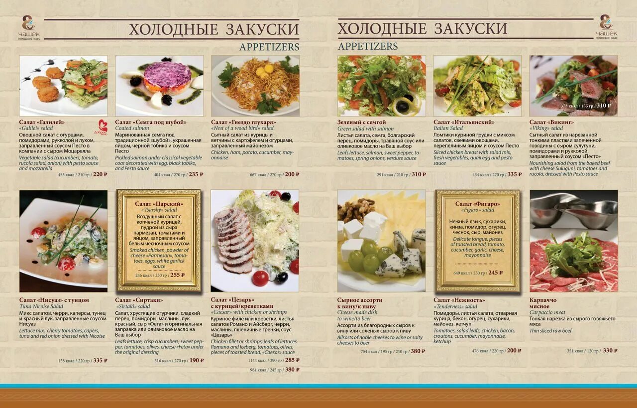 Дом 8 меню. Детское меню в кафе. Меню для пивного бара с закусками. Ресторан seven брянск меню. Дом 8 меню.