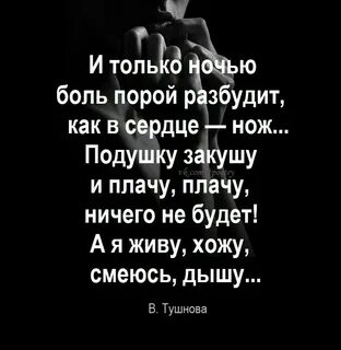 Песня тихо плачет боль