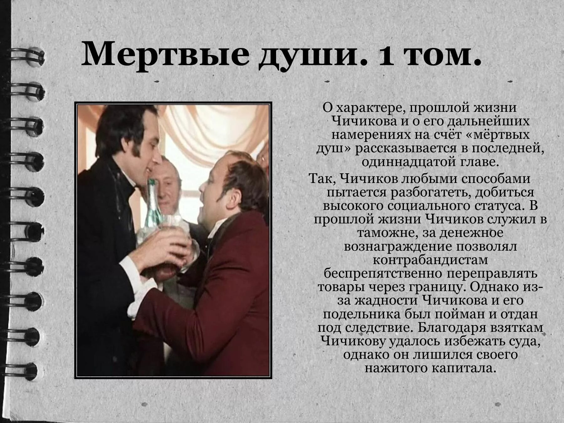 Мертвые души читать краткое по главам подробно. Краткий краткий пересказ мертвые души гоголь. мёртвые души краткое содержание. мертвые души гоголь кратко.