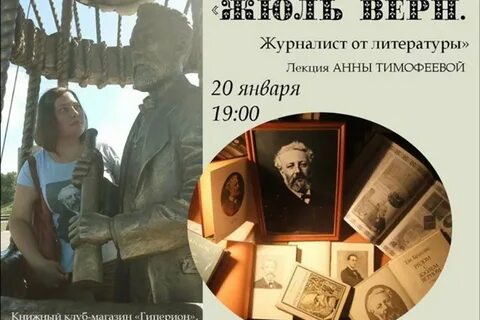 Литература журналист