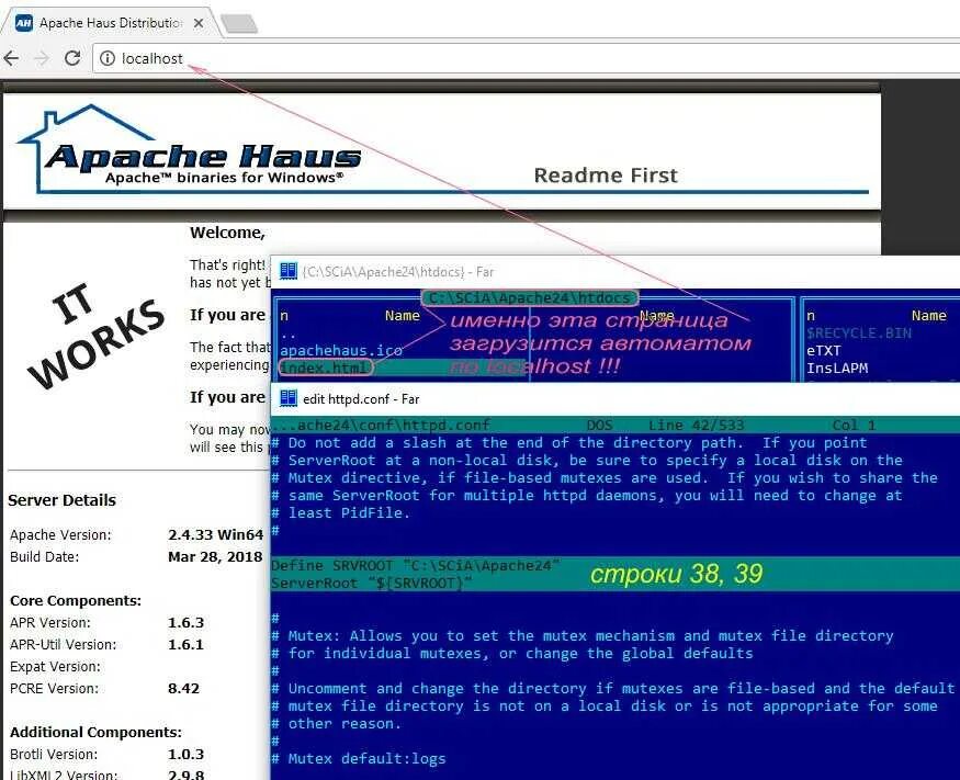 Apache server windows. Apache программирование. apache windows. настройка httpd. apache для чайников.