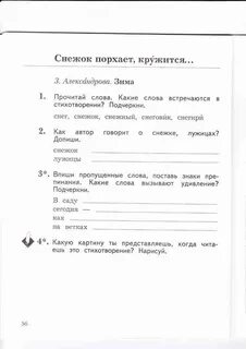 Тетрадь 2 класса литературное чтение ефросинина