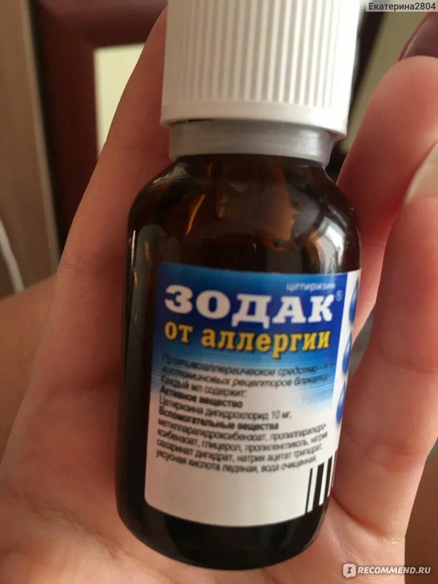 Как открыть зодак. Капли противоаллергические зодак. капли от аллергии зодак. зодак таблетки от аллергии. аллергия таблетки зо.