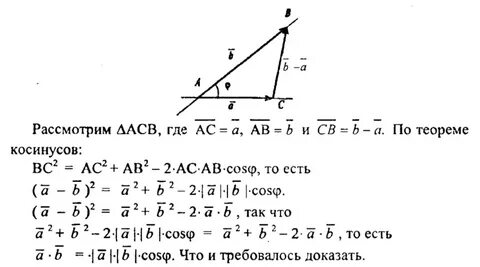 Контрольная по геометрии 8 класс векторы