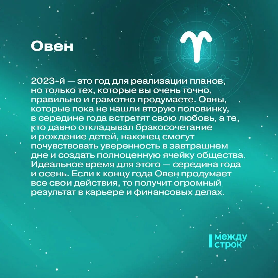 Август знаки зодиака 2023. Гороскоп на 2023. Гороскоп на 2023 год. Гороскоп рыбы на 2023. Гороскоп года.