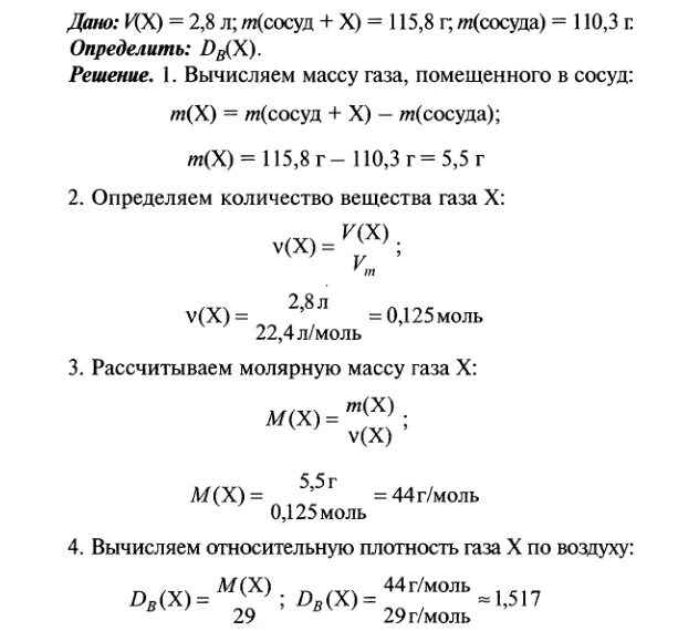 Количество газа в сосуде. Привести объем газа к нормальным условиям. Как привести объем газа к нормальным условиям. Как объем газа приводится к нормальным условиям?. Пересчет в нормальные условия объема газов.