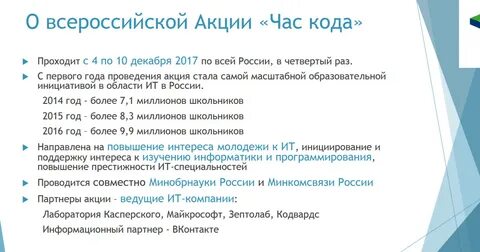 Код посвященных