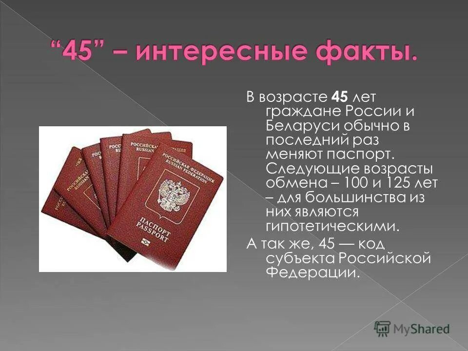 На сколько лет выдается