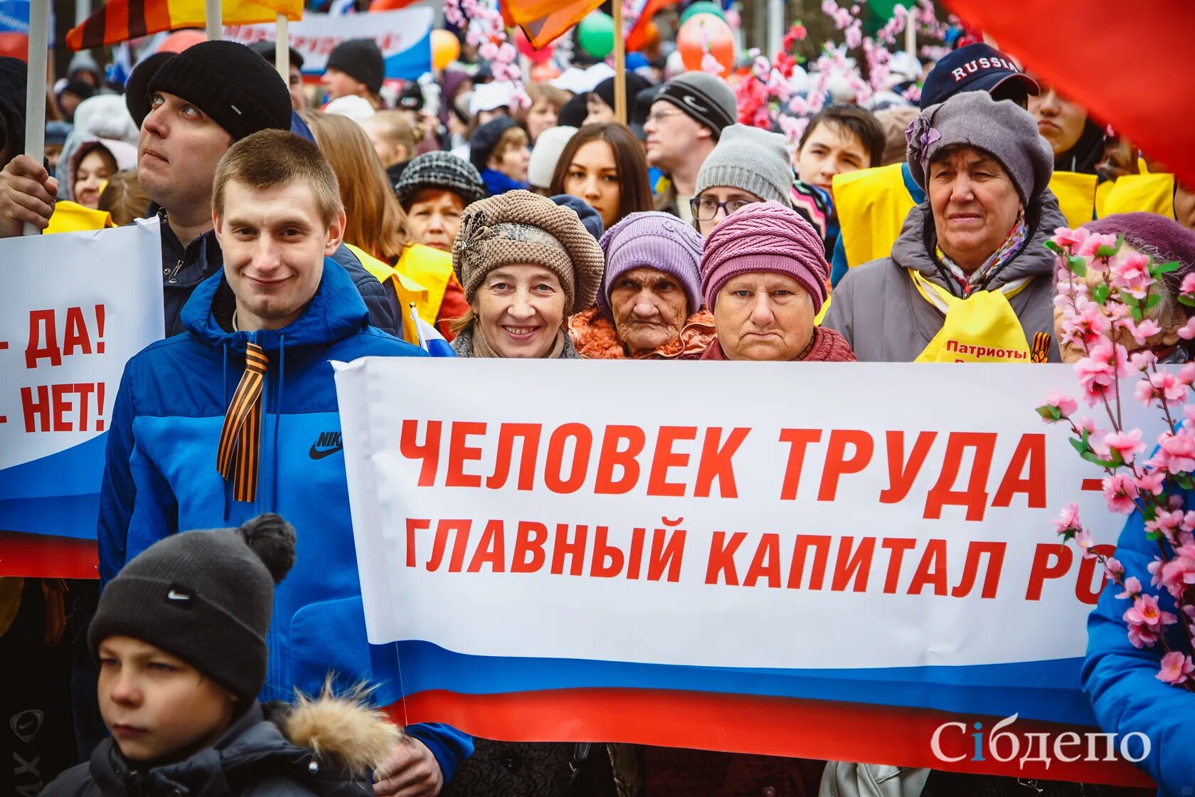 Демонстрация 1 мая 2025. Мир труд май демонстрация. демонстрация 1 мая. 1 мая миру мир демонстрация. первомайские праздники кемерово.