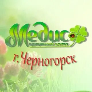 Медис минусинск