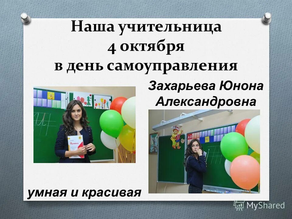 учительница 4. фигурка статуэтка учительницы.