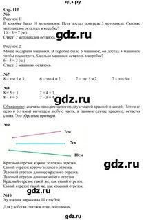 Математика 1 класс стр 110 ответы