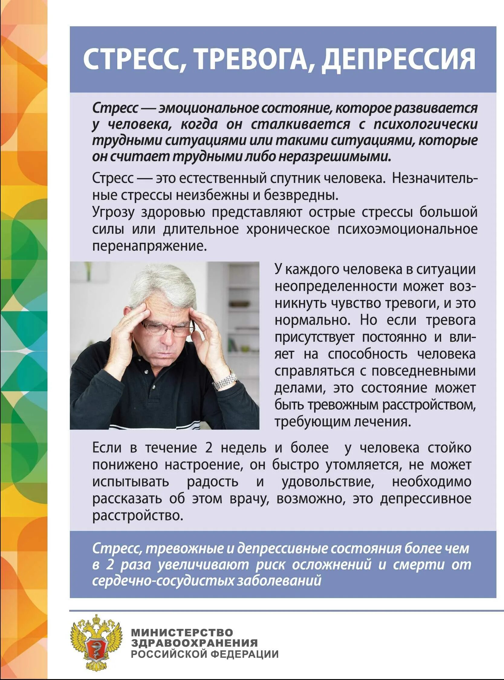 Стресс и тревожность. Памятка стресс. Тревога иллюстрация. Тревога и стресс. Тревожность стресс и депрессию.