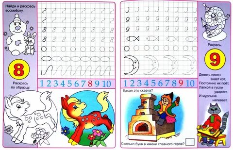 Сказку цифра 1